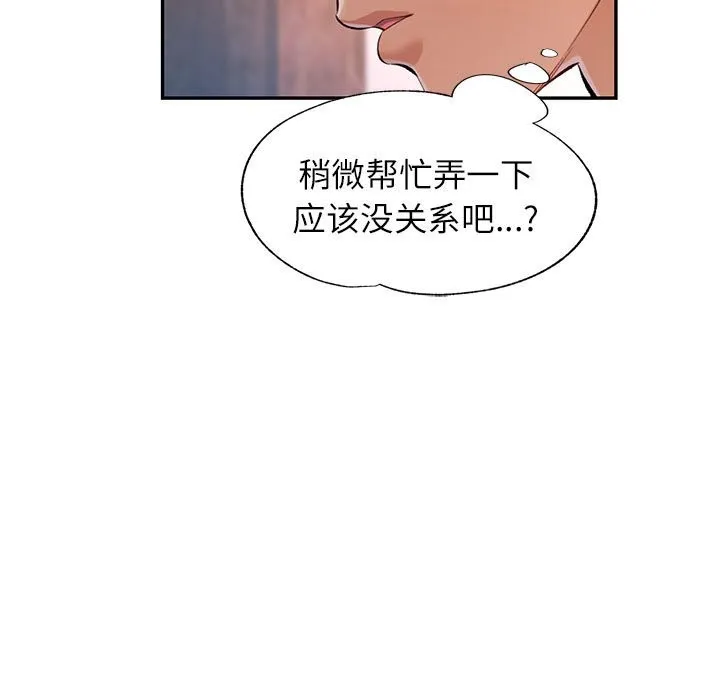 可以爱你吗 第22话