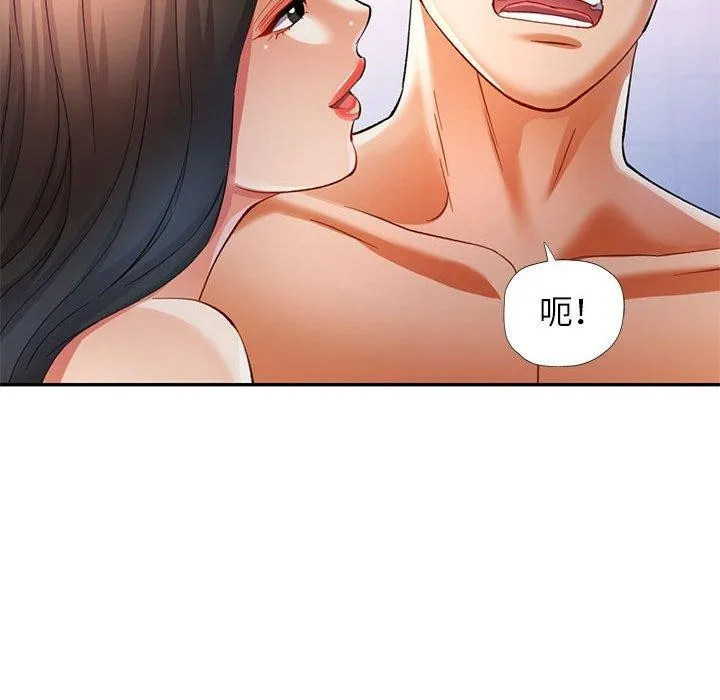 可以爱你吗 第31话