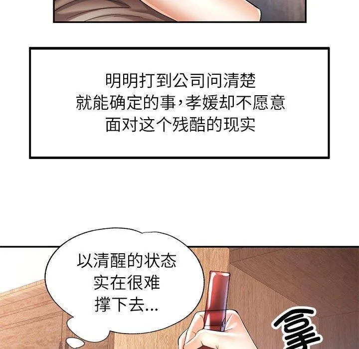 可以爱你吗 第35话