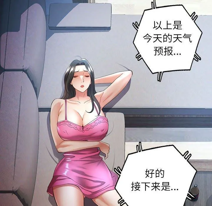 可以爱你吗 第35话