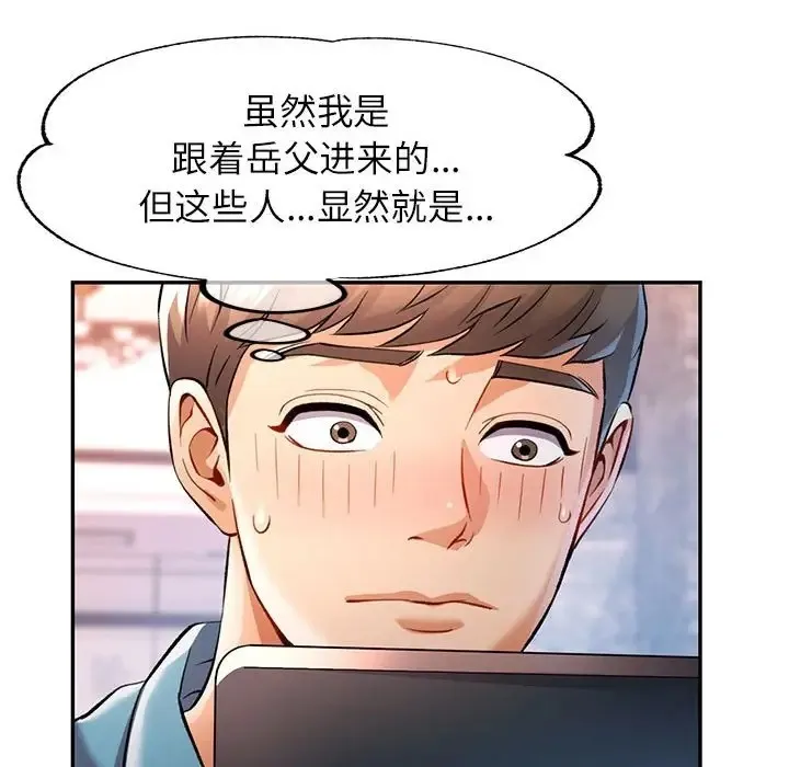 可以爱你吗 第17话