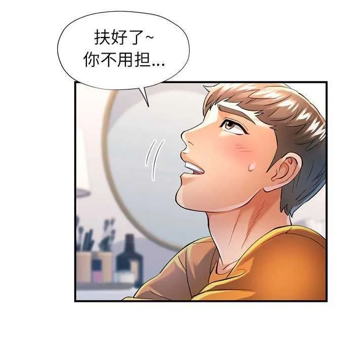 可以爱你吗 第40话