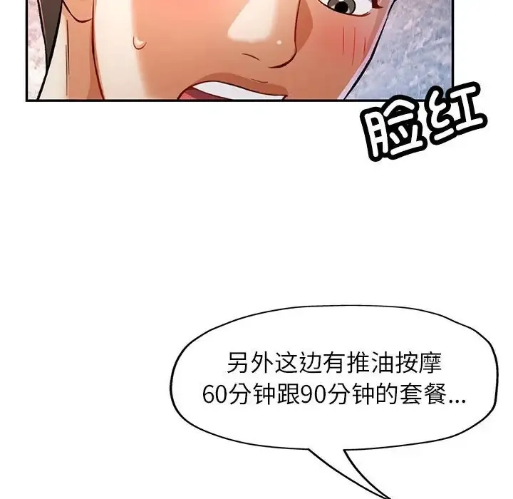 可以爱你吗 第17话