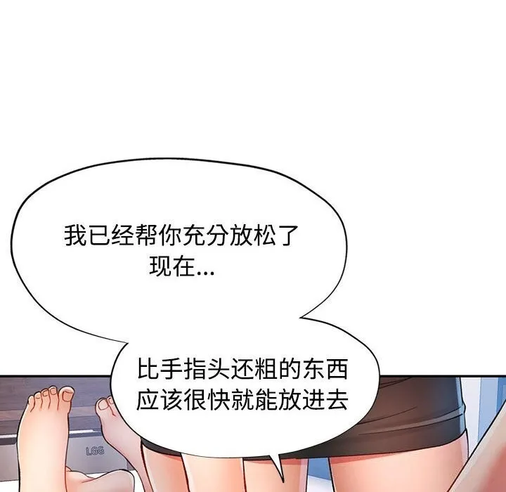 可以爱你吗 第29话