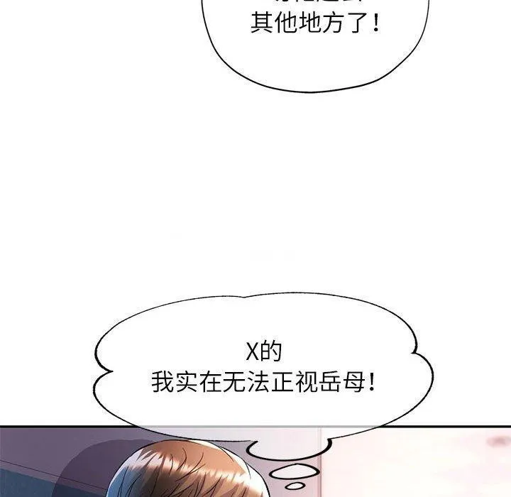 可以爱你吗 第23话