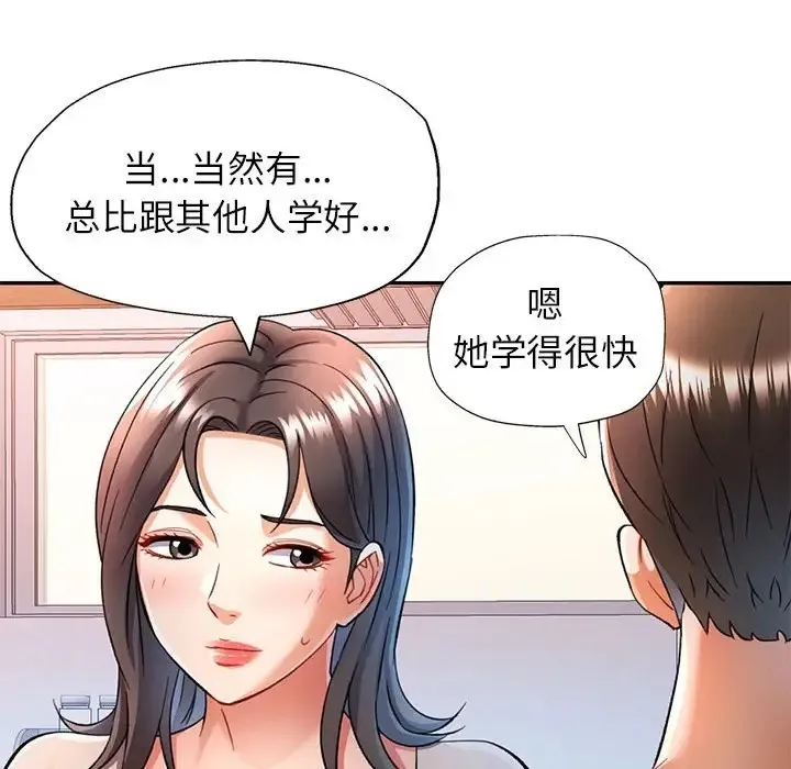可以爱你吗 第16话