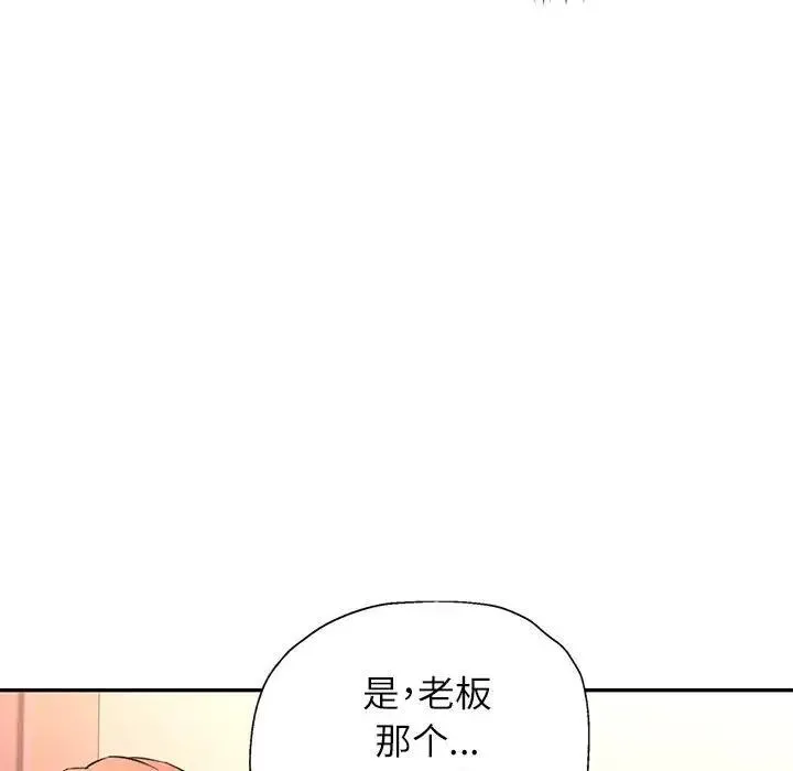 可以爱你吗 第11话