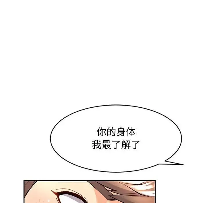 可以爱你吗 第9话