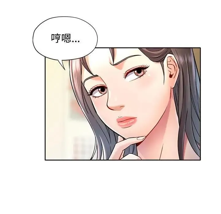 可以爱你吗 第7话