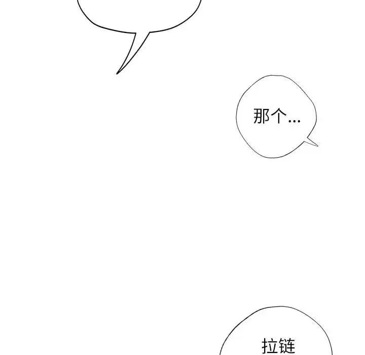 可以爱你吗 第11话