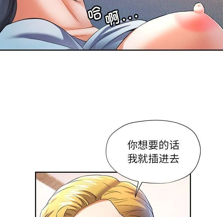 可以爱你吗 第34话