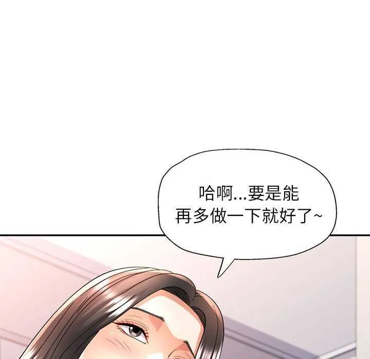 可以爱你吗 第41话