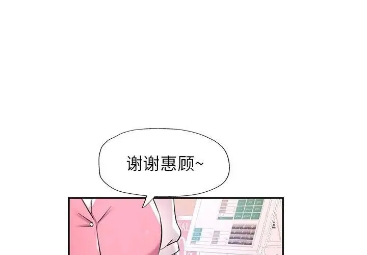 可以爱你吗 第13话