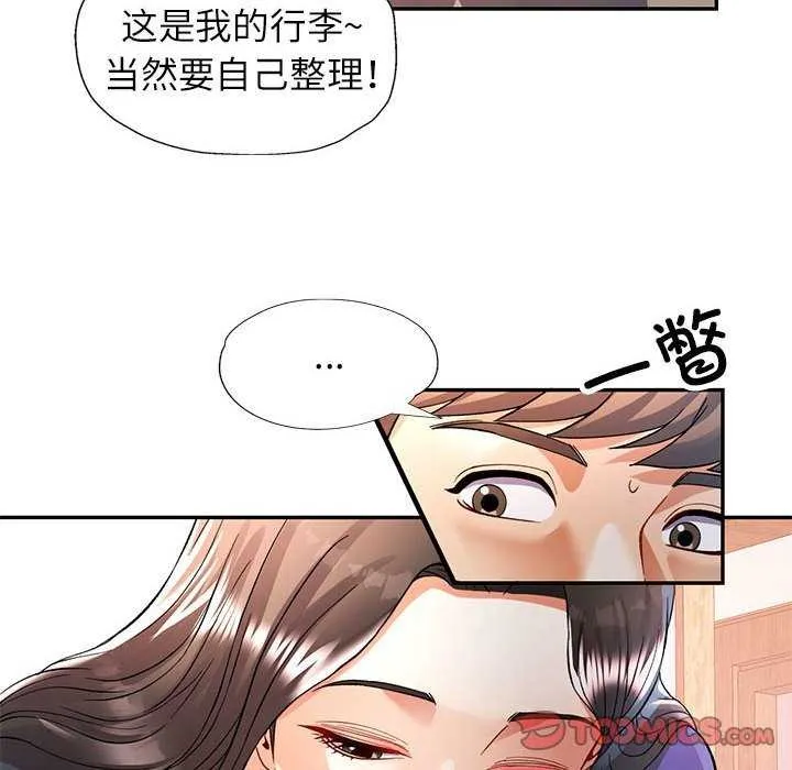 可以爱你吗 第25话