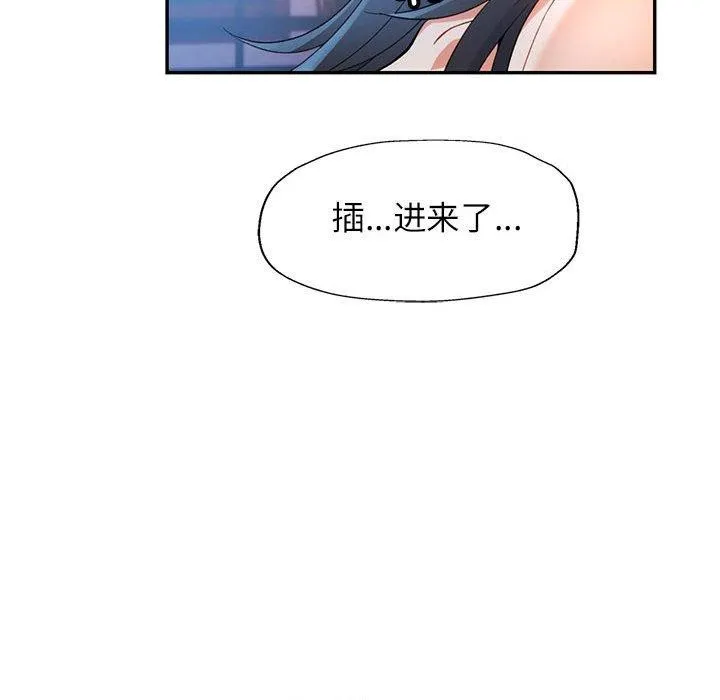 可以爱你吗 第36话