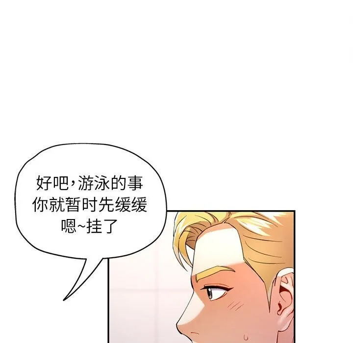 可以爱你吗 第32话