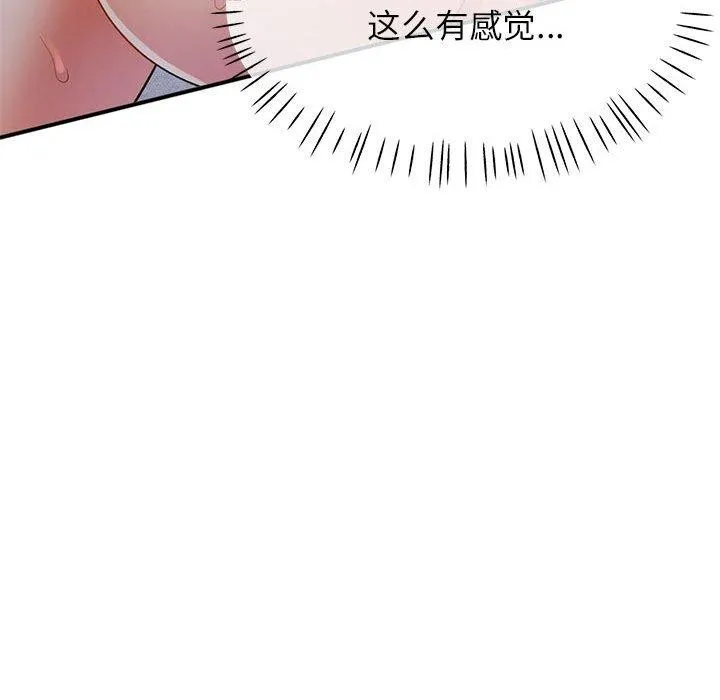 可以爱你吗 第36话