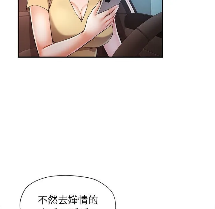 可以爱你吗 第20话