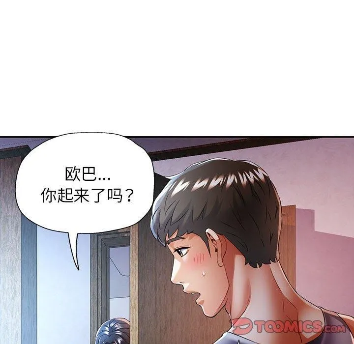 可以爱你吗 第35话