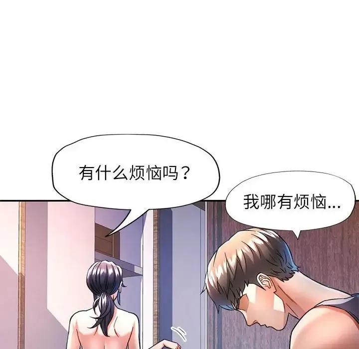 可以爱你吗 第17话