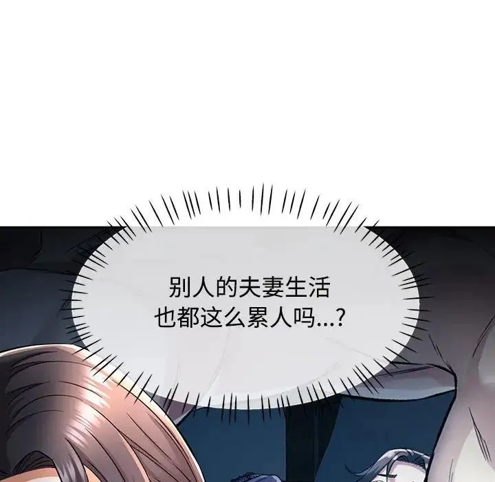 可以爱你吗 第7话