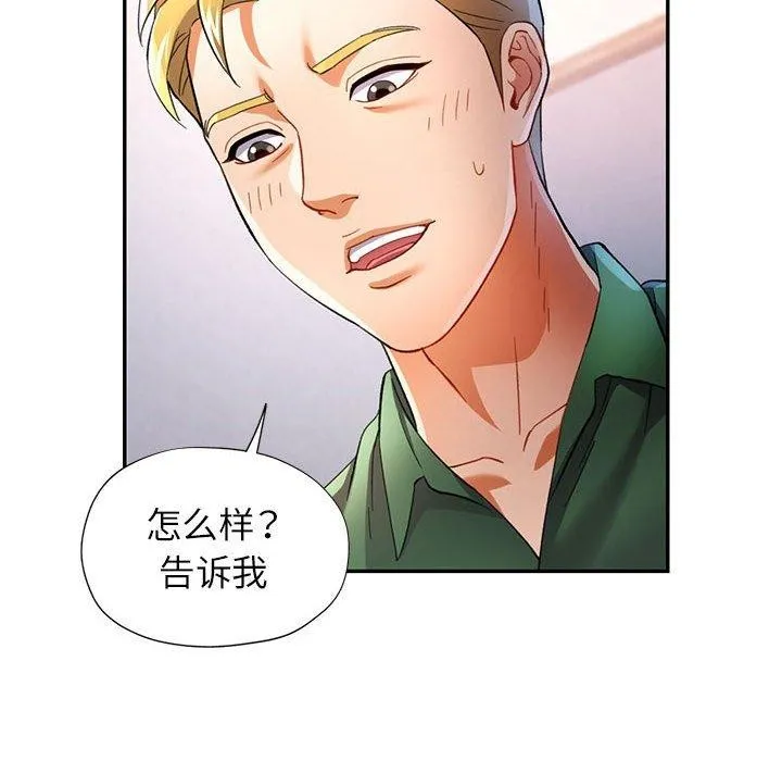 可以爱你吗 第34话