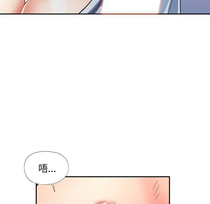 可以爱你吗 第41话
