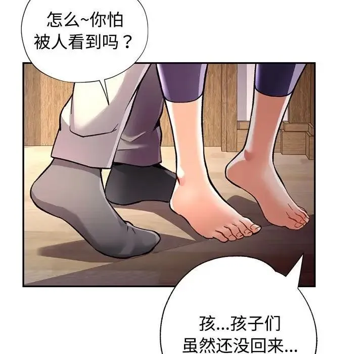 可以爱你吗 第9话