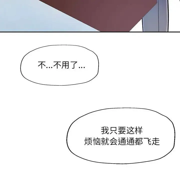 可以爱你吗 第10话