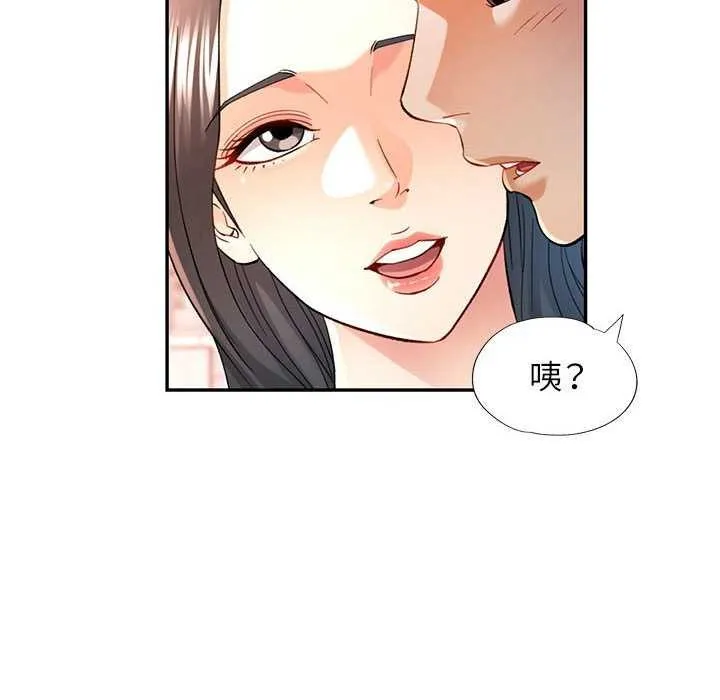 可以爱你吗 第40话