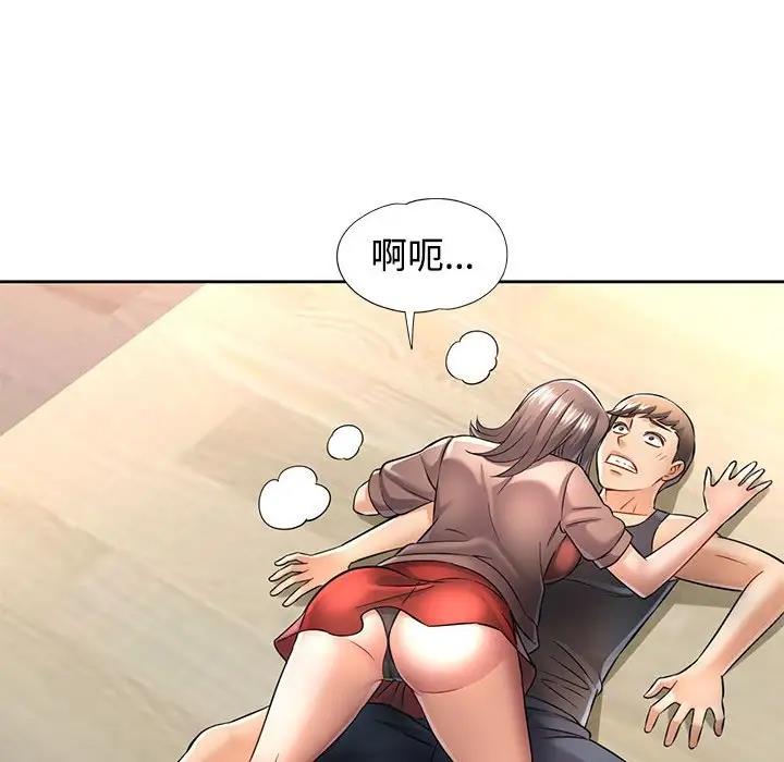 可以爱你吗 第6话