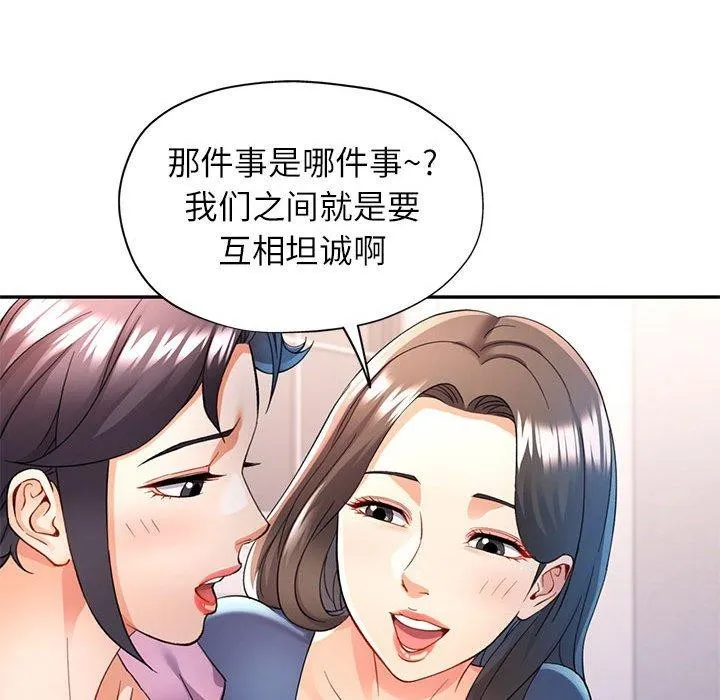 可以爱你吗 第28话