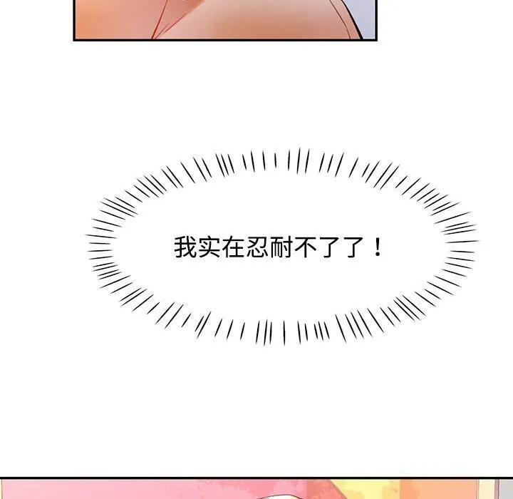 可以爱你吗 第29话