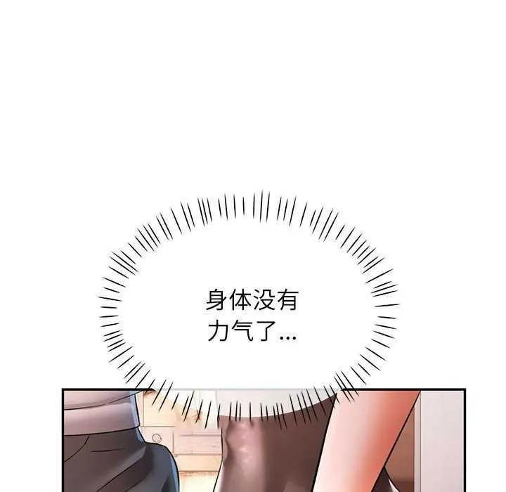 可以爱你吗 第38话