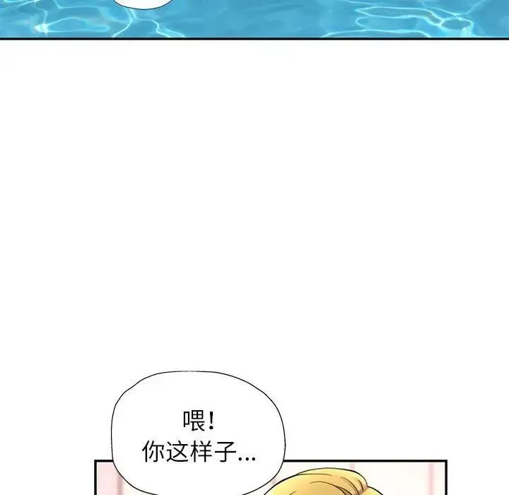 可以爱你吗 第13话