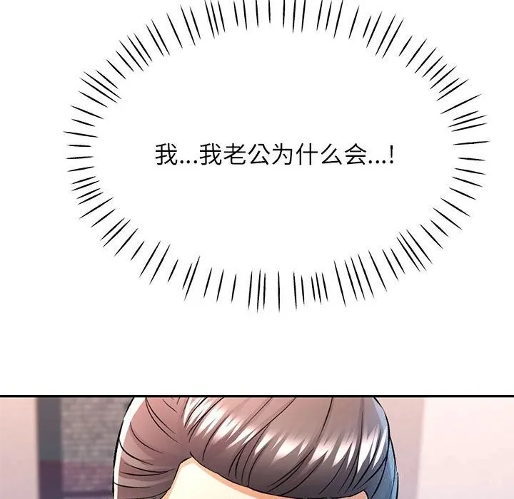 可以爱你吗 第21话