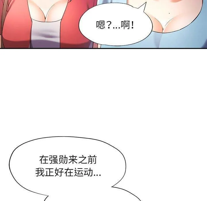 可以爱你吗 第34话