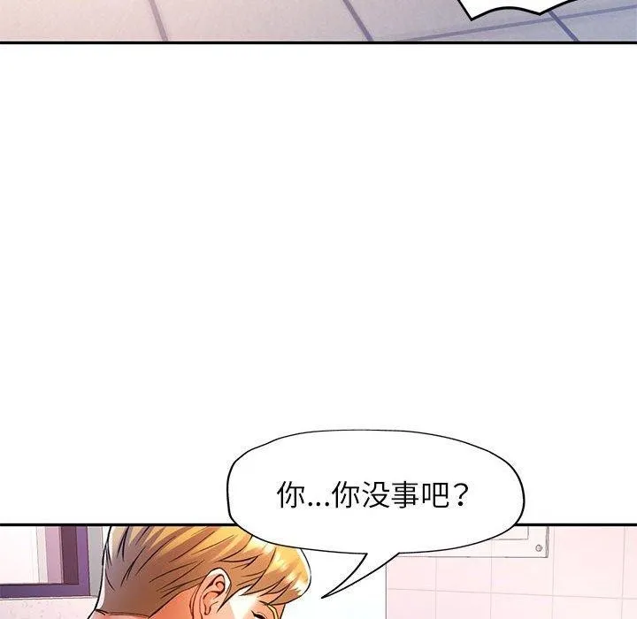 可以爱你吗 第23话