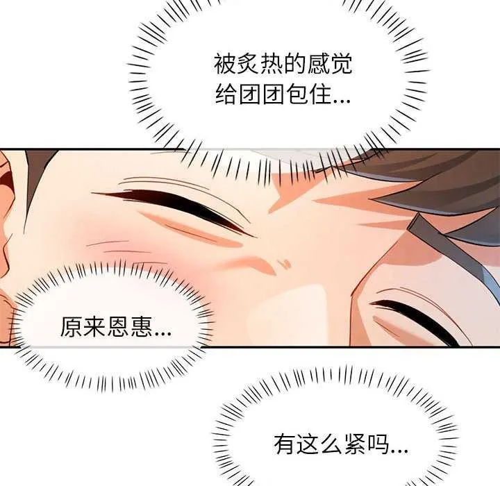 可以爱你吗 第41话