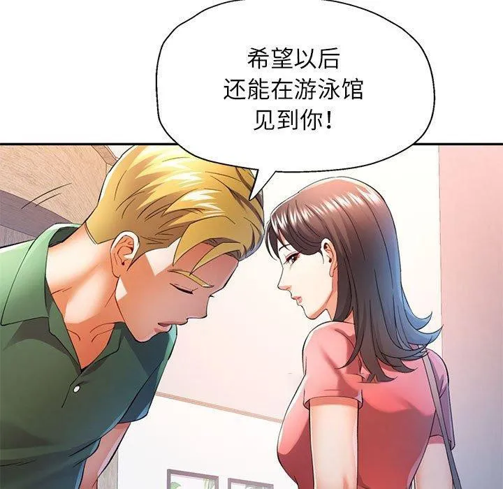可以爱你吗 第34话