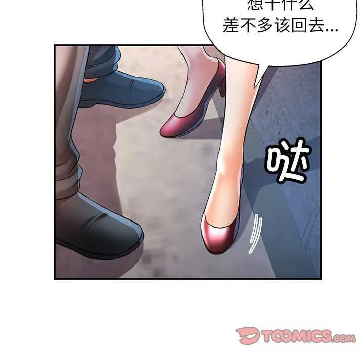 可以爱你吗 第38话