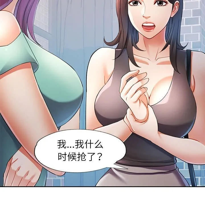可以爱你吗 第26话