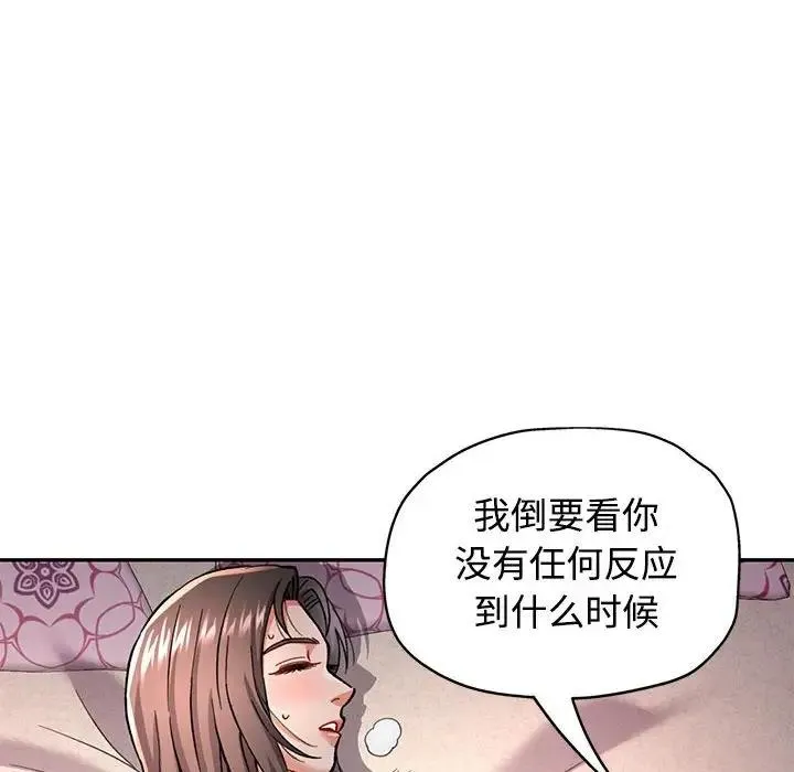 可以爱你吗 第9话