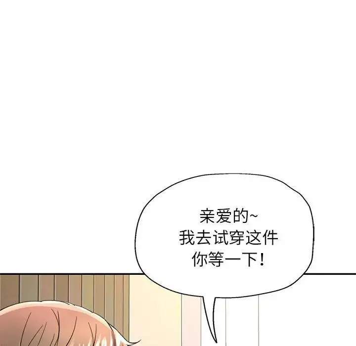 可以爱你吗 第11话