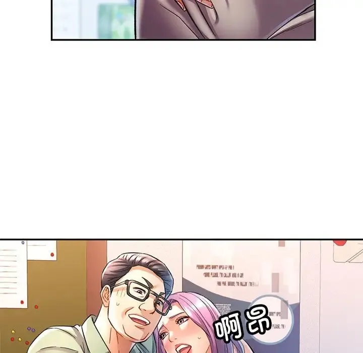 可以爱你吗 第16话