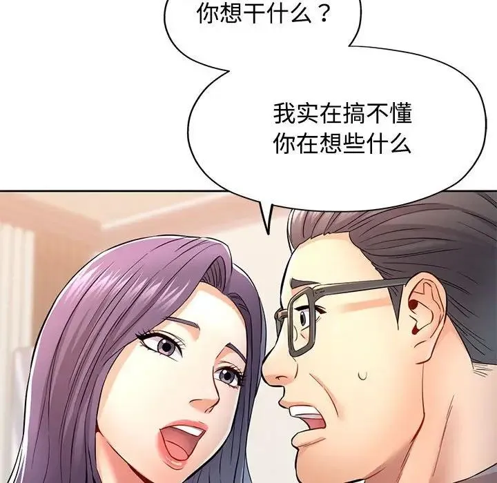 可以爱你吗 第7话