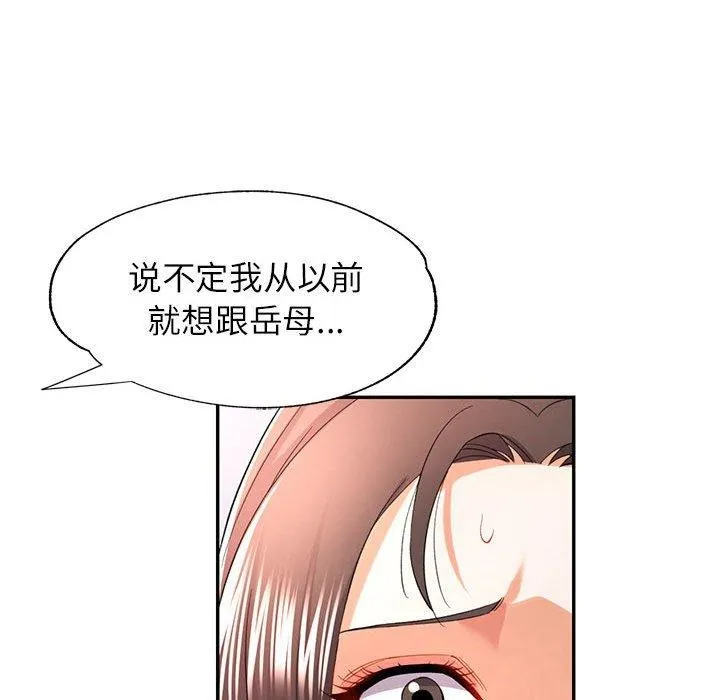 可以爱你吗 第36话