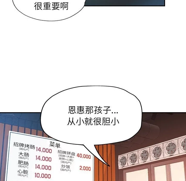 可以爱你吗 第21话