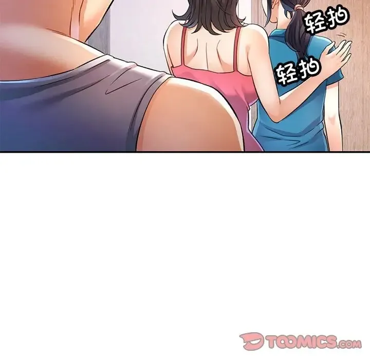 可以爱你吗 第17话