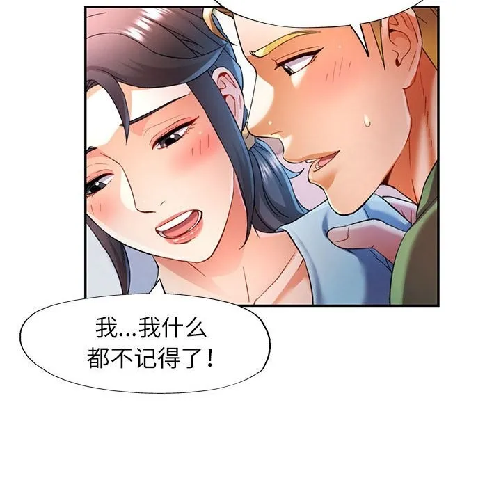 可以爱你吗 第33话